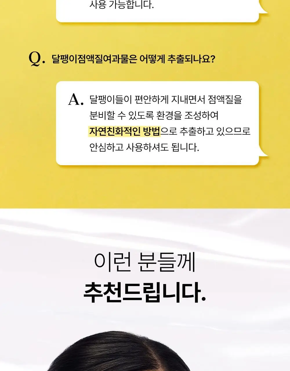 [보습광채] 코스알엑스 어드벤스드 스네일 96 뮤신 파워 에센스 100ml 상세페이지 18